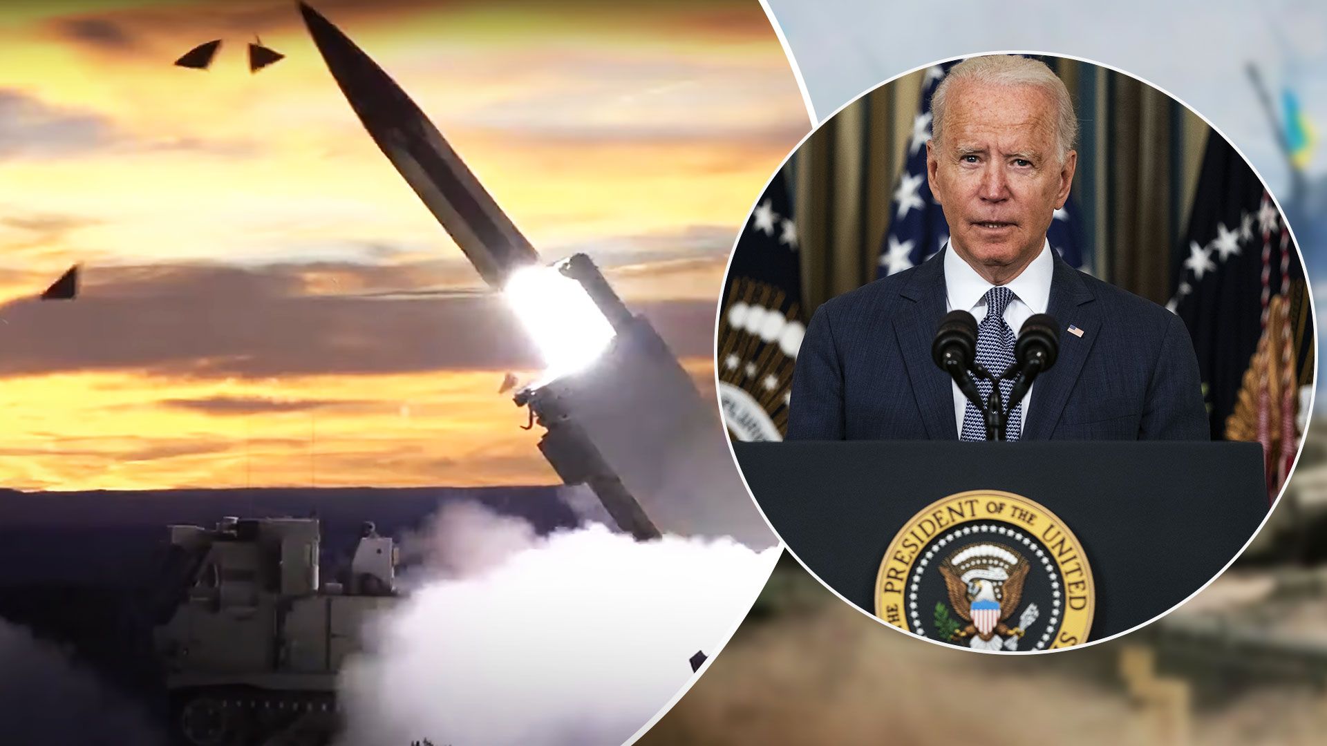 В Конгрессе просят Байдна предоставить Украине ATACMS большей дальности - 24 Канал В Конгрессе просят Байдна предоставить Украине ATACMS большей дальности - 24 Канал