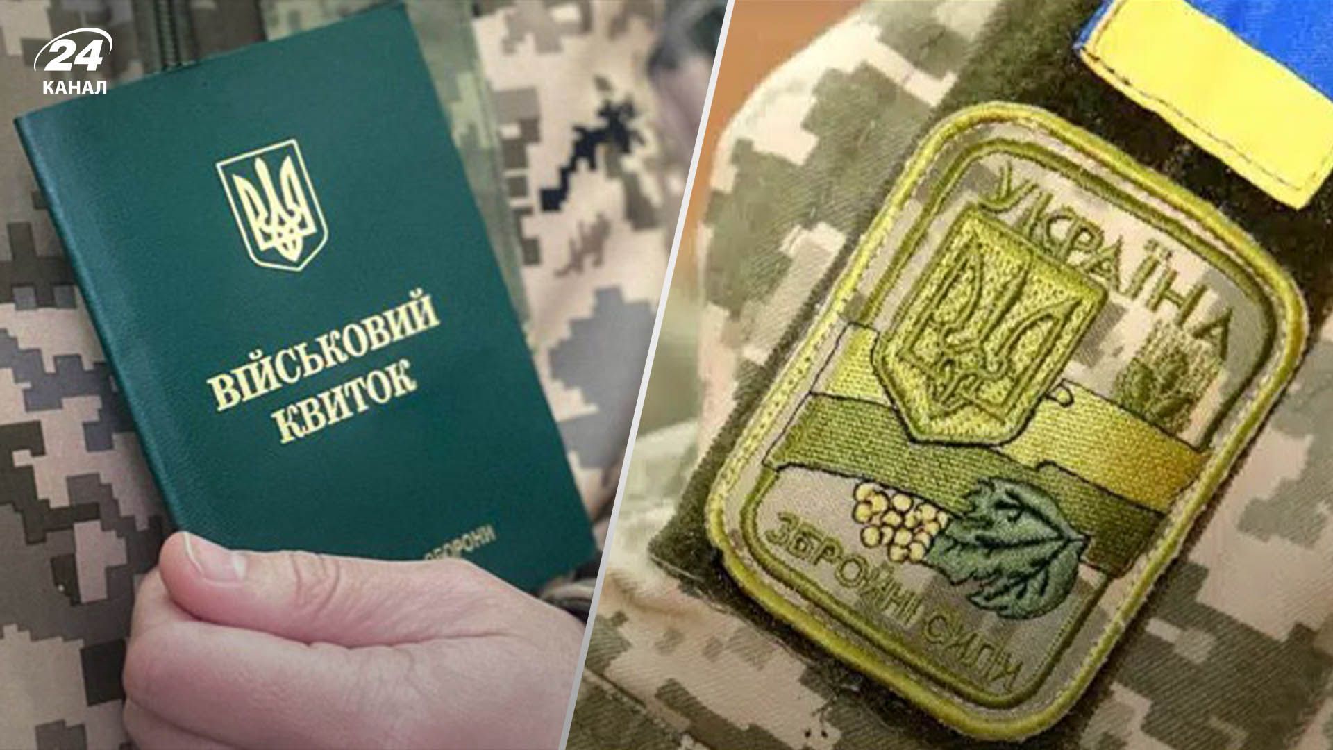 Мобилизация в Украине - какое основание ротации военных во время военного положения - 24 Канал