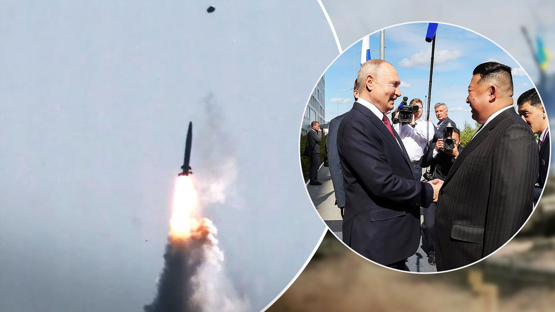 КНДР передала России баллистические ракеты - 24 Канал