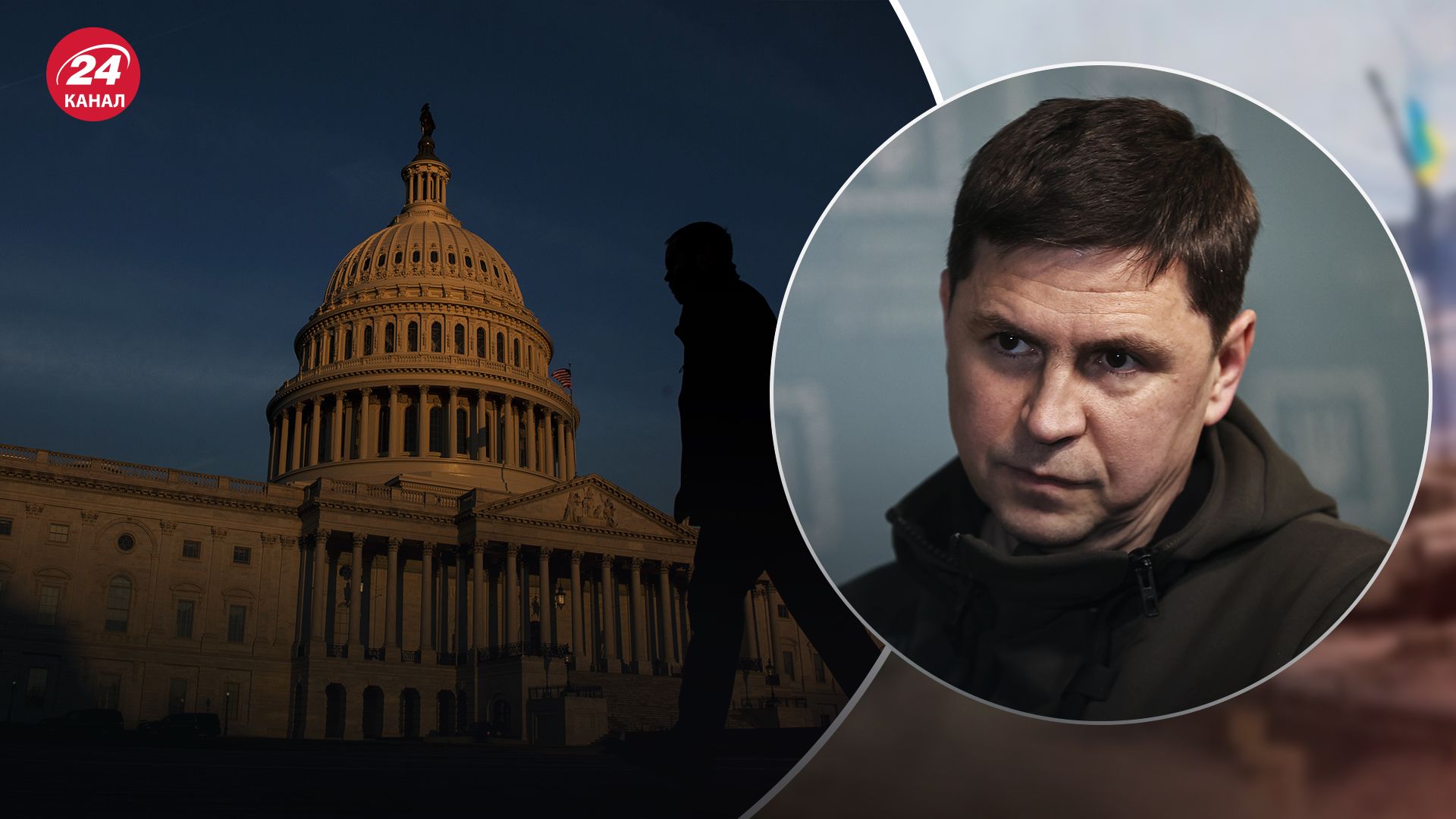 Подоляк прокомментировал требования Конгресса США Подоляк прокомментировал требования Конгресса США