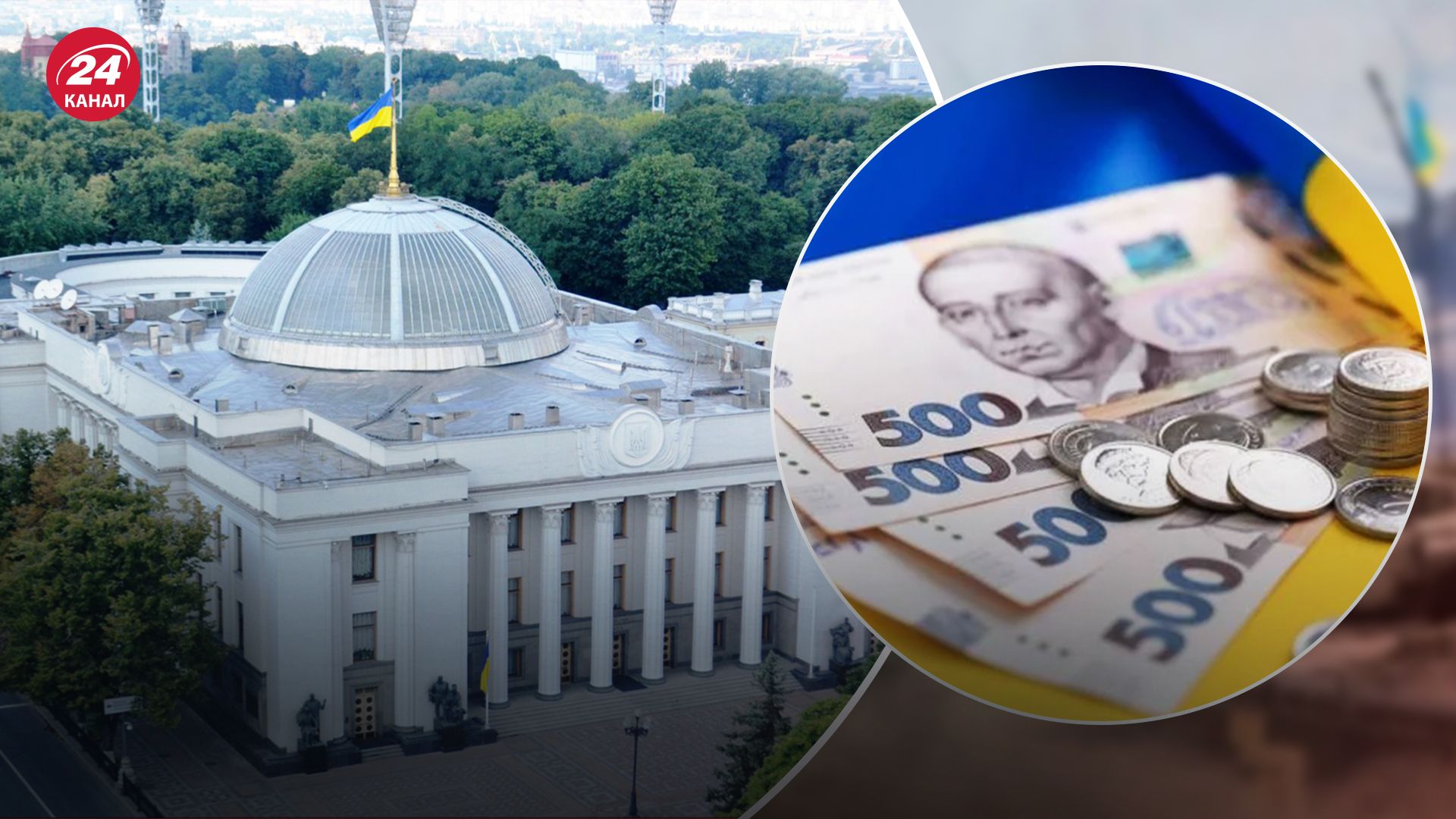 Кабмін подав у Верховну Раду фінілізований проєкт бюджету-2024 Кабмін подав у Верховну Раду фінілізований проєкт бюджету-2024