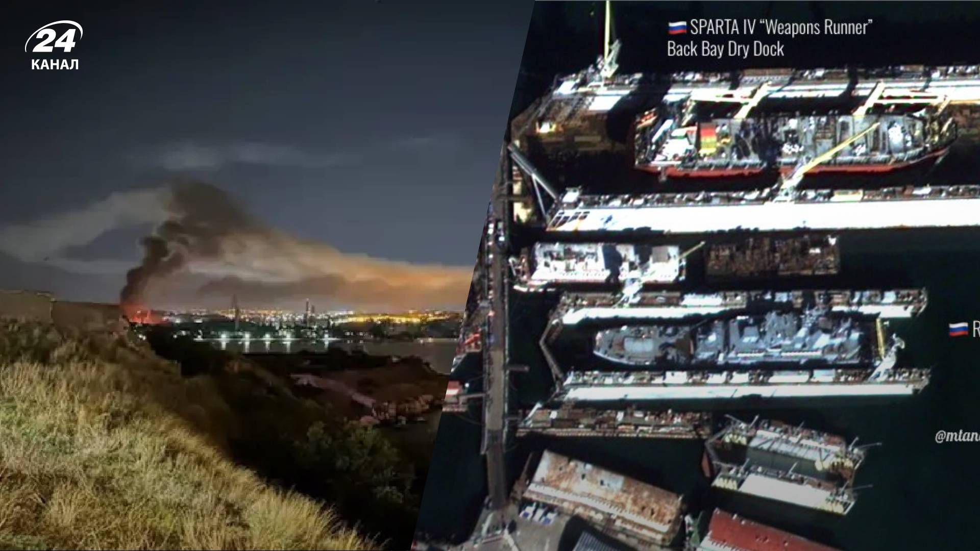 Корабли повредили еще в сентябре 2023 года - 24 Канал Корабли повредили еще в сентябре 2023 года - 24 Канал