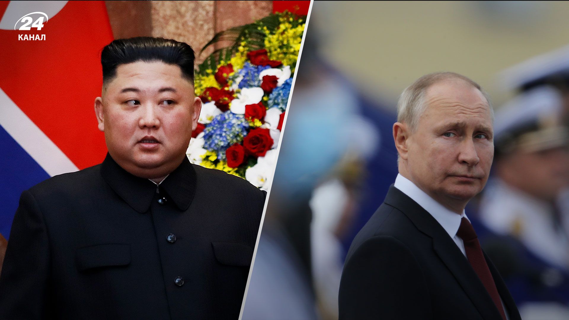 КНДР постачає снаряди Росії - чи зможе це змінити хід війни - 24 Канал КНДР постачає снаряди Росії - чи зможе це змінити хід війни - 24 Канал