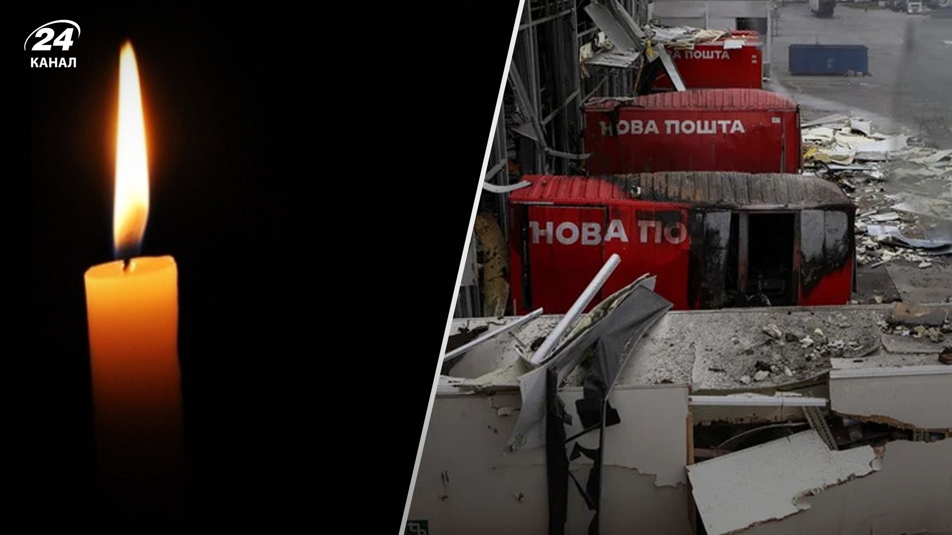 Зросла кількість жертв удару по терміналу Нової пошти - 24 Канал Зросла кількість жертв удару по терміналу Нової пошти - 24 Канал