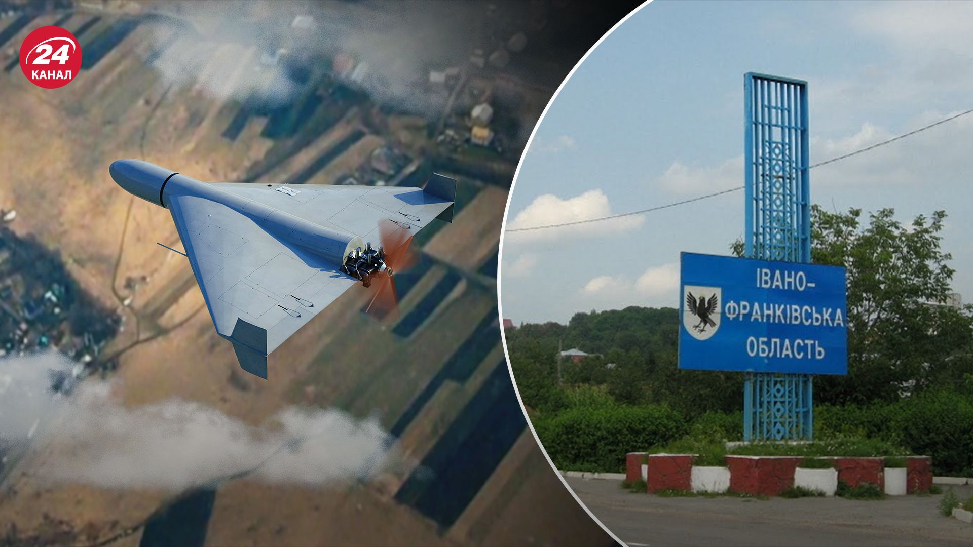 В Івано-Франківській області впали уламки "Шахеда" В Івано-Франківській області впали уламки "Шахеда"