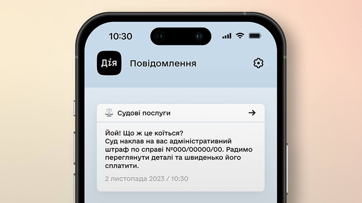 Дія впроваджує можливість сплатити штраф за адміністративне правопорушення