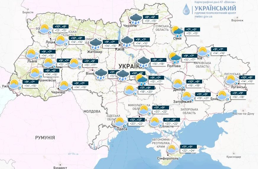 Прогноз погоды в Украине на 4 ноября.