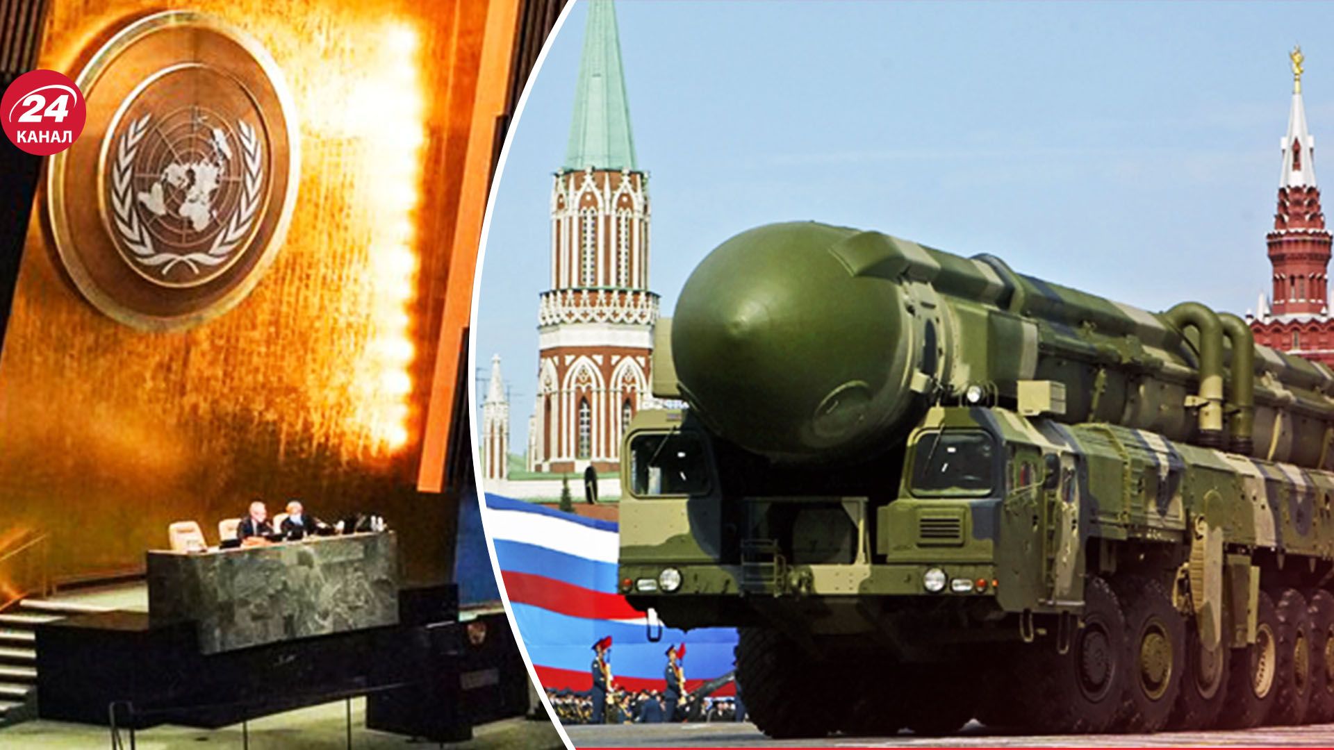 Россия отменила ратификацию договора о ядерном оружии - какие это будет иметь последствия - 24 Канал