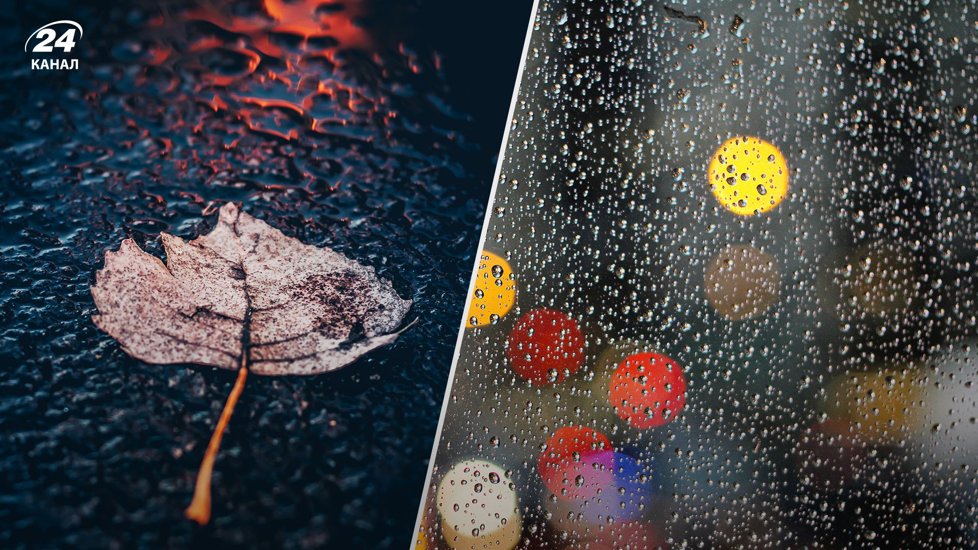 Якою буде погода у вихідні, 4-5 листопада - де прогнозують дощі - Новини України Якою буде погода у вихідні, 4-5 листопада - де прогнозують дощі - Новини України