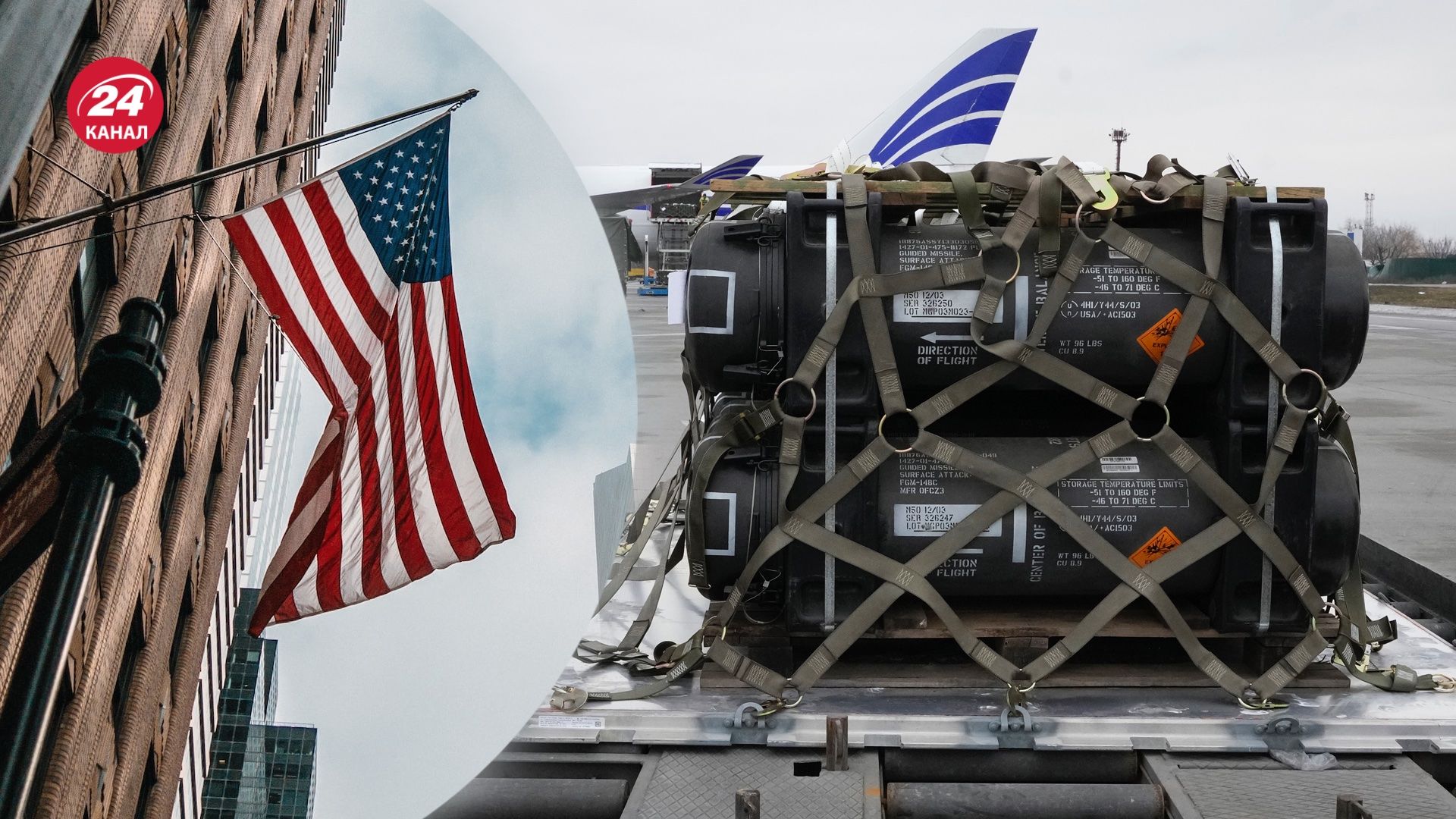 Україна отримуватиме допомогу від США, але пакети будуть меншими Україна отримуватиме допомогу від США, але пакети будуть меншими