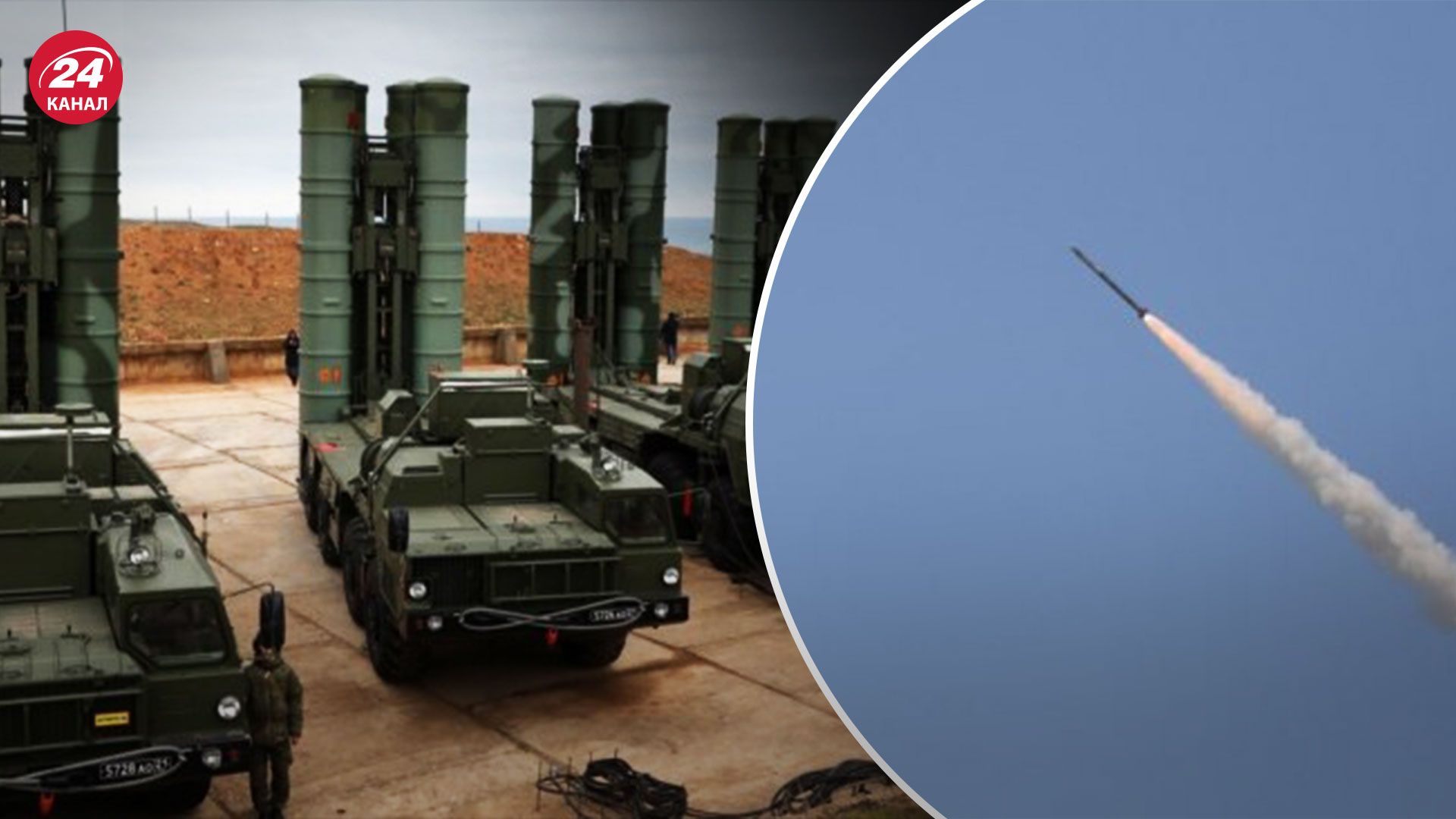ЗСУ знищують ворожі С-400 - як це впливає на можливості Росії - 24 Канал ЗСУ знищують ворожі С-400 - як це впливає на можливості Росії - 24 Канал