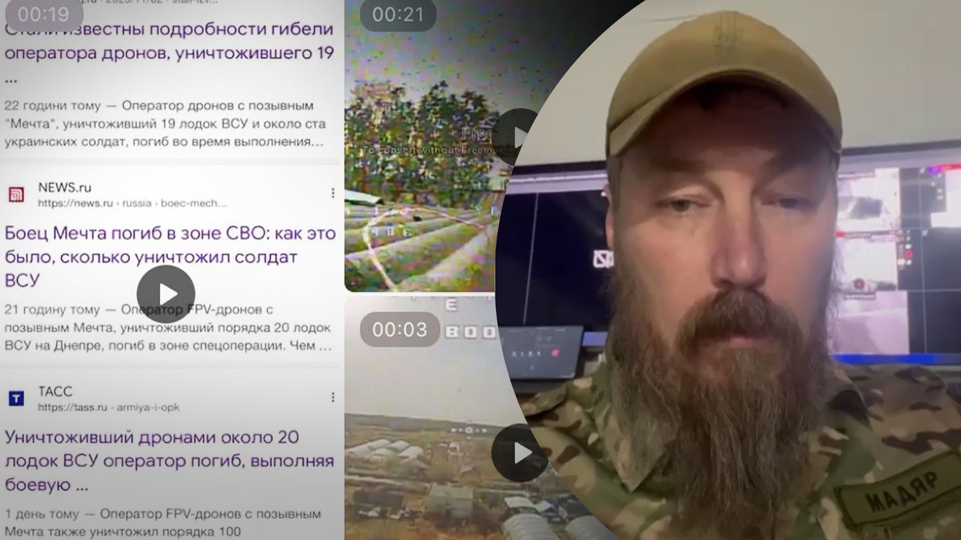 "Птахи Мадяра" ліквідували ворожих операторів FPV-дронів, що створювали проблеми ЗСУ на Півдні - 24 Канал