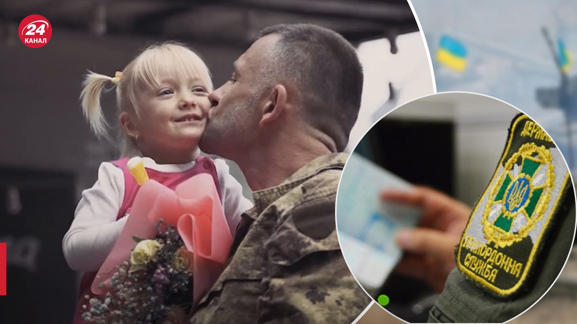 Як військовому виїхати під час відпустки за кордон: детальне роз'яснення юристів - 24 Канал Як військовому виїхати під час відпустки за кордон: детальне роз'яснення юристів - 24 Канал