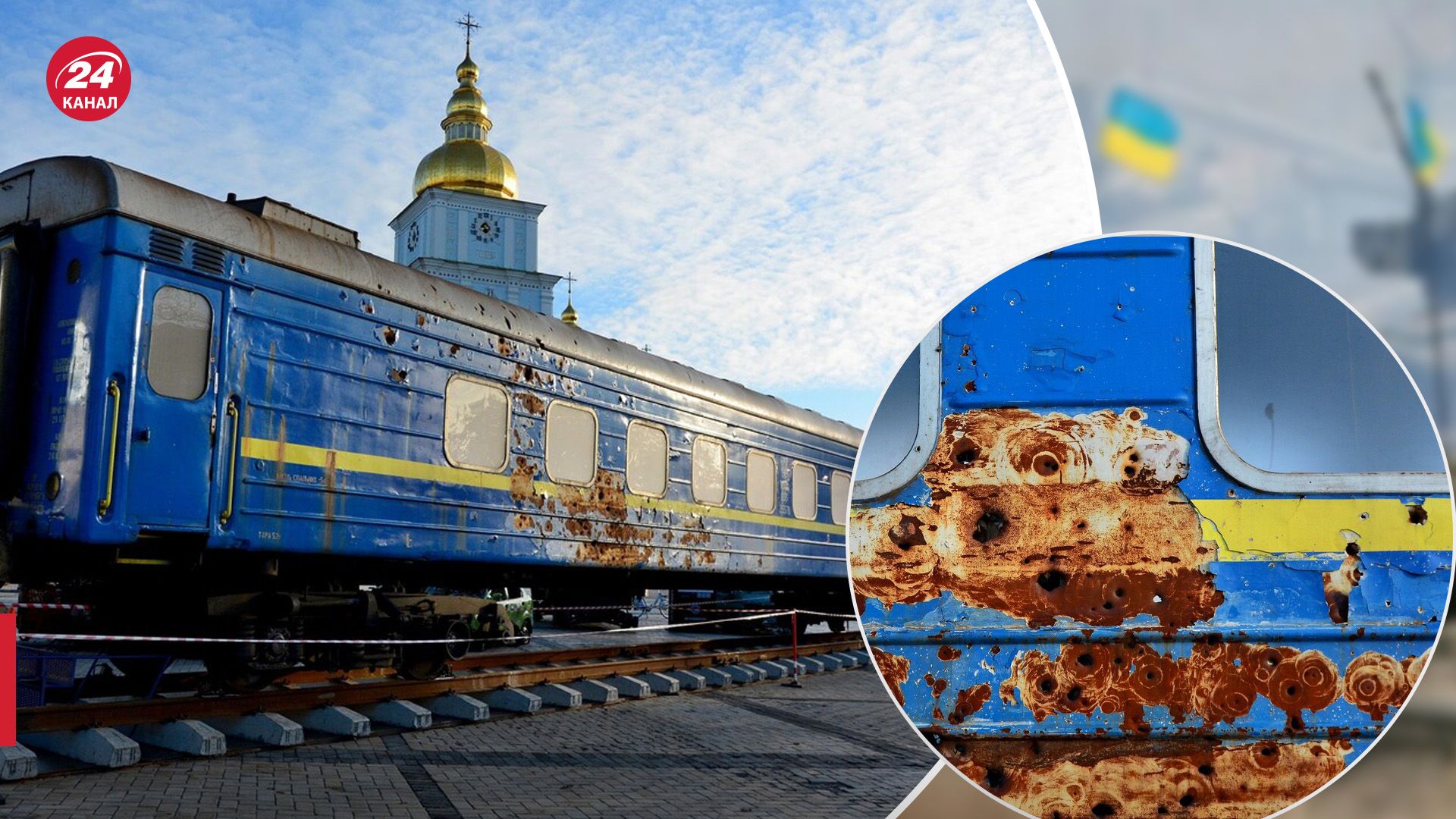 У центрі Києва експонують обстріляний вагон евакуаційного потяга з Ірпеня - 24 Канал У центрі Києва експонують обстріляний вагон евакуаційного потяга з Ірпеня - 24 Канал