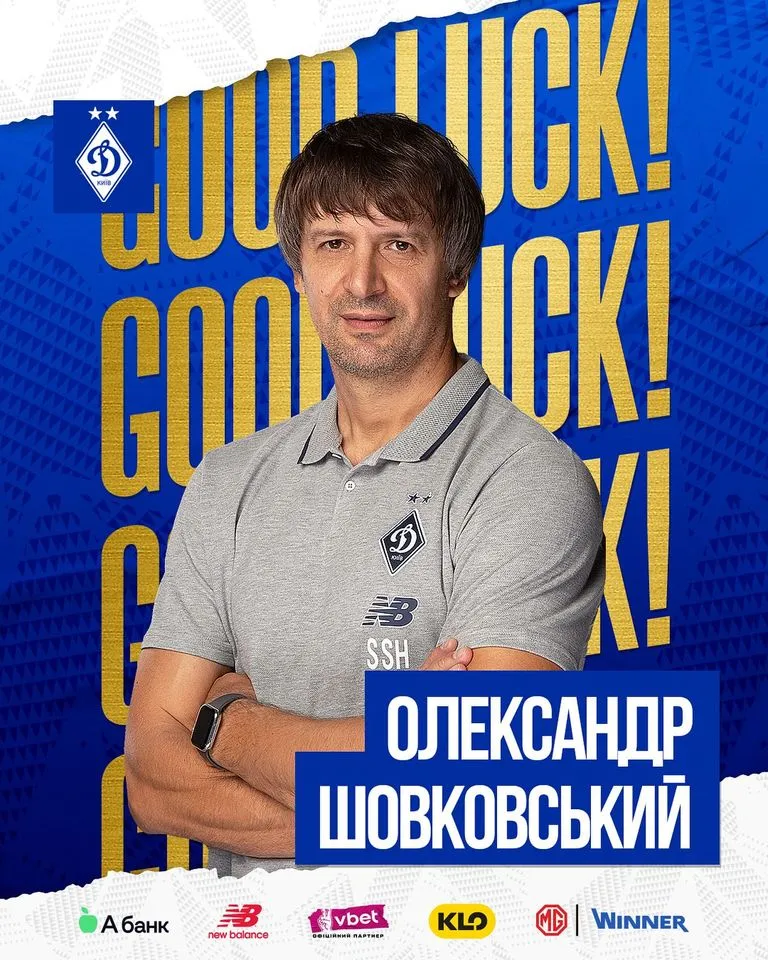 Шовковский возглавил Динамо Киев