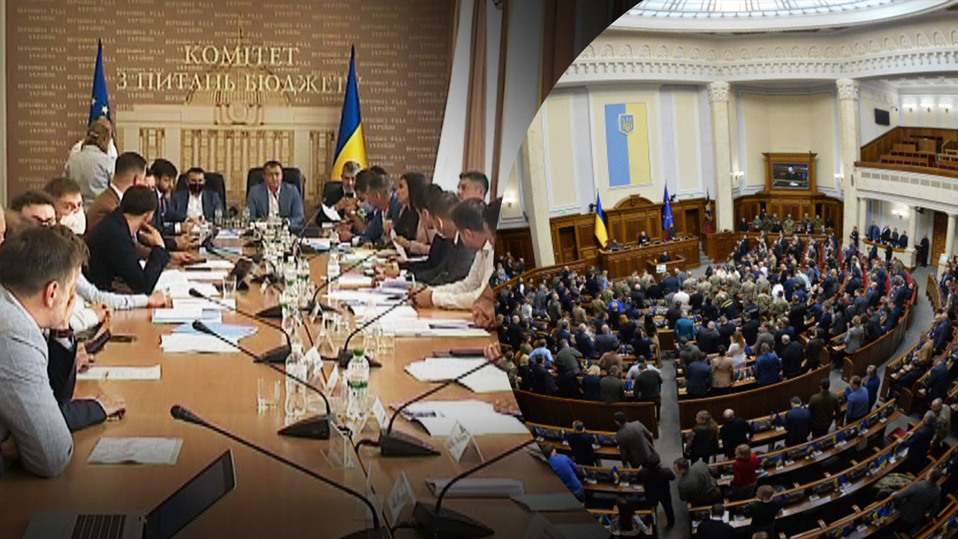 Комітет схвалив проєкт бюджету до другого читання Комітет схвалив проєкт бюджету до другого читання