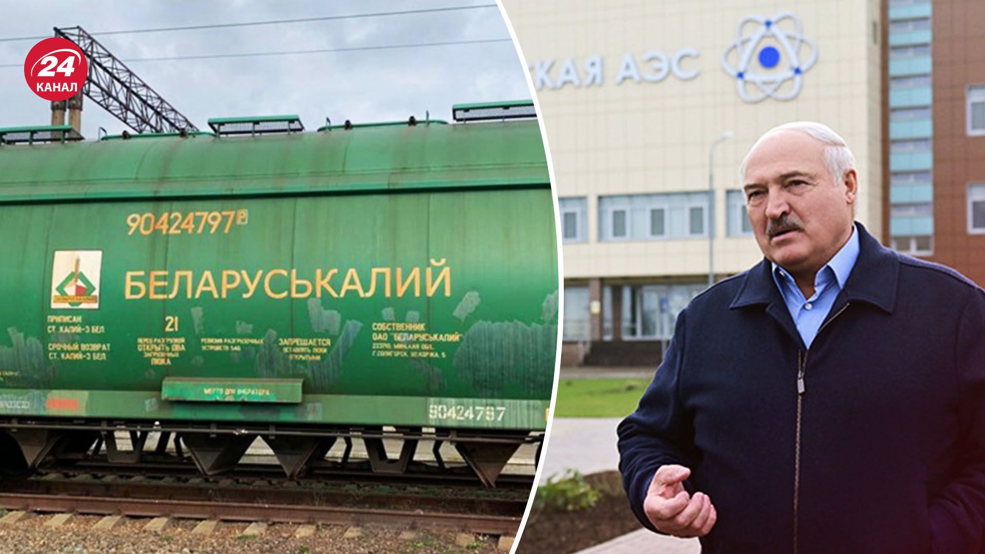 Лукашенко спекулює на будівництві АЕС - що відбувається з економікою Білорусі - 24 Канал Лукашенко спекулює на будівництві АЕС - що відбувається з економікою Білорусі - 24 Канал
