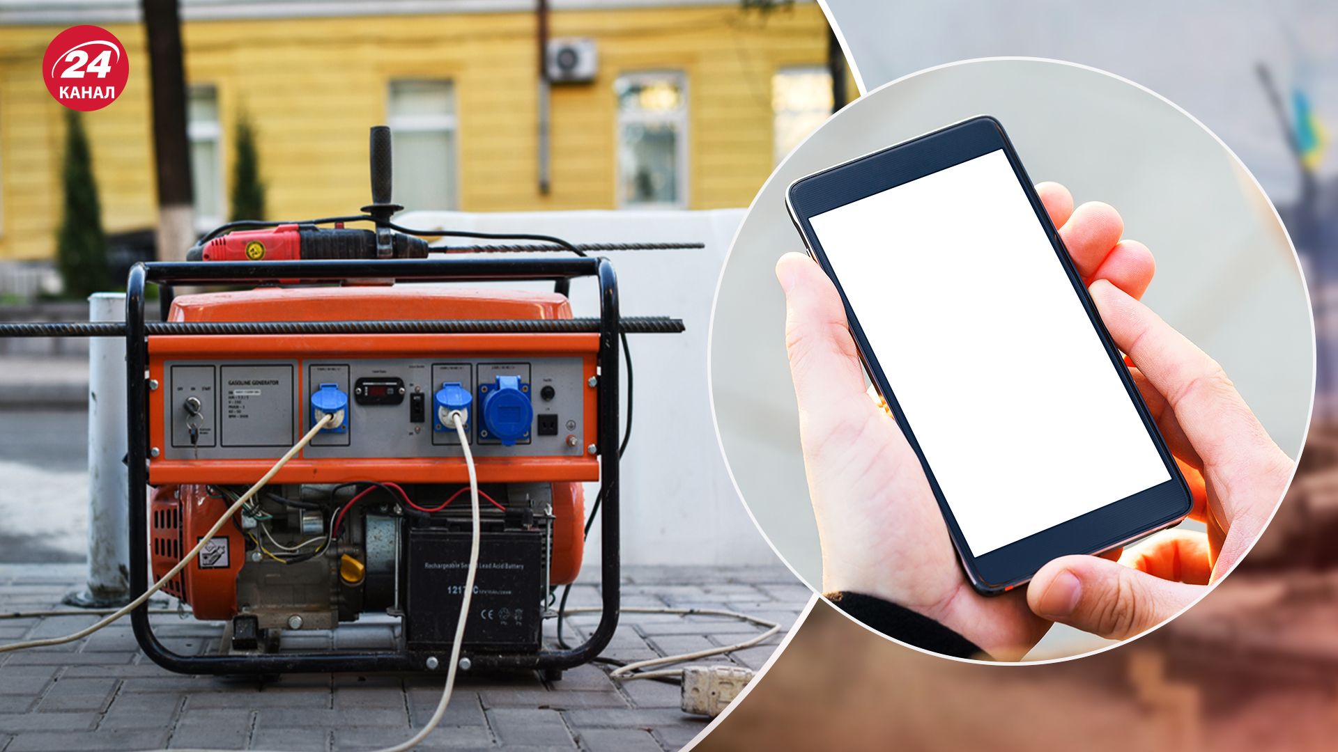 Як буде працювати мобільний зв'язок під час блекауту Як буде працювати мобільний зв'язок під час блекауту