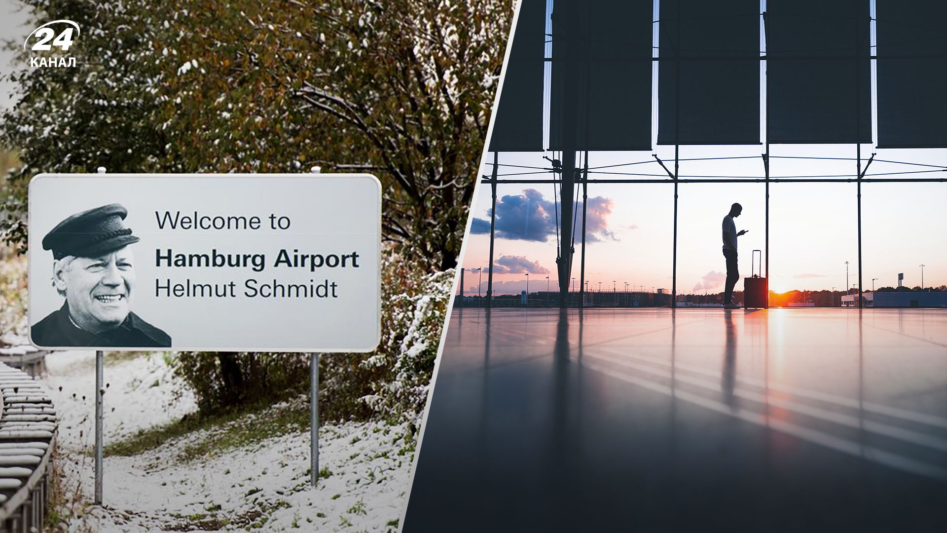 Аэропорт Гельмута Шмидта в Гамбурге закрыли из-за вооруженного мужчины - детали