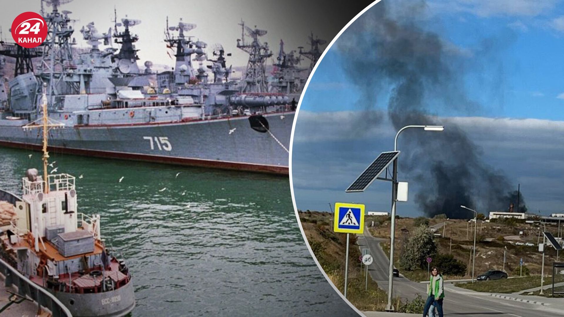 Удар по Керчи 4 ноября 2023 года - Минобороны России подтвердило поражение своего корабля - 24 Канал