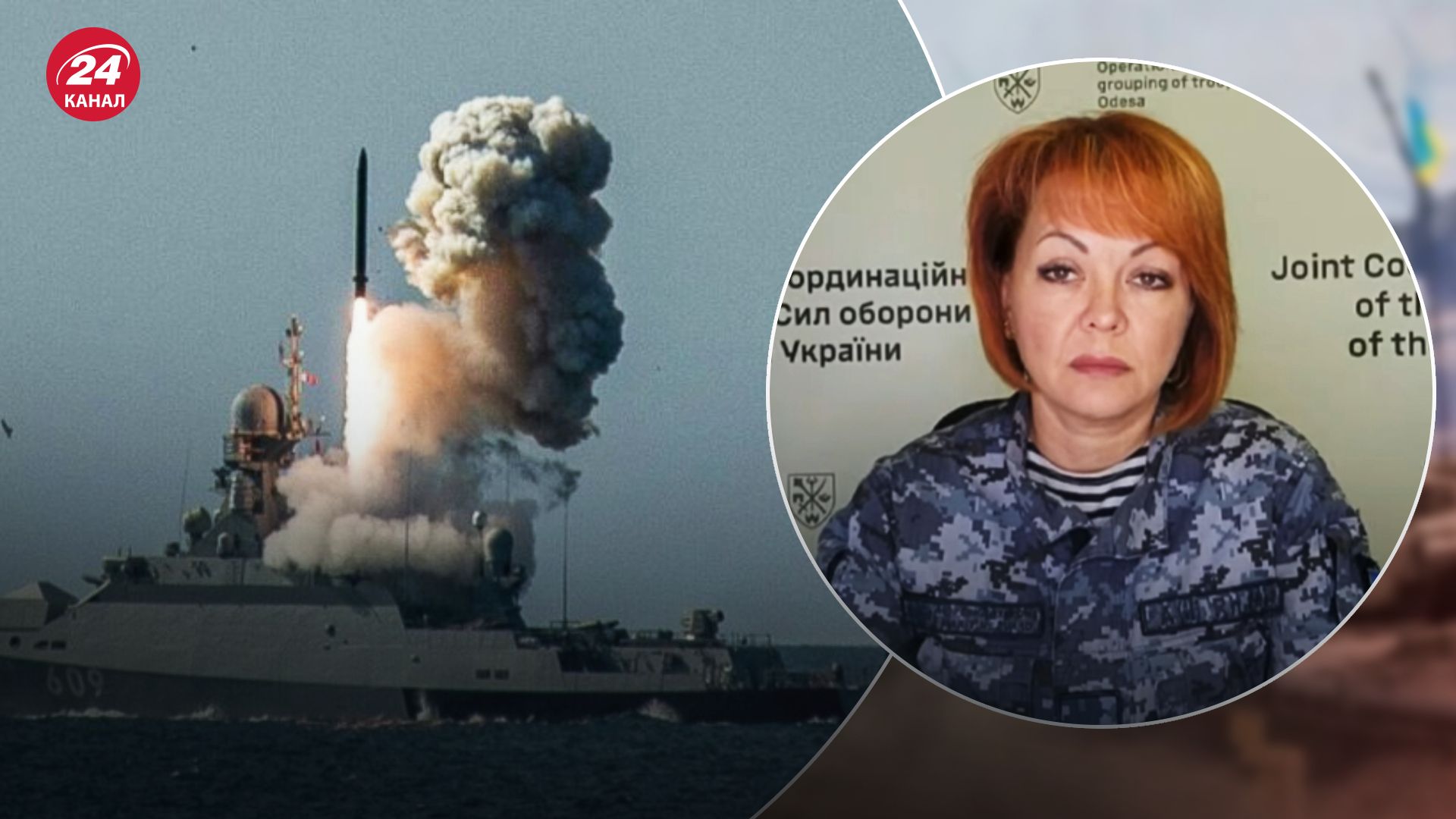 Гуменюк рассказала, сколько "Калибров" одновременно могут запустить россияне Гуменюк рассказала, сколько "Калибров" одновременно могут запустить россияне