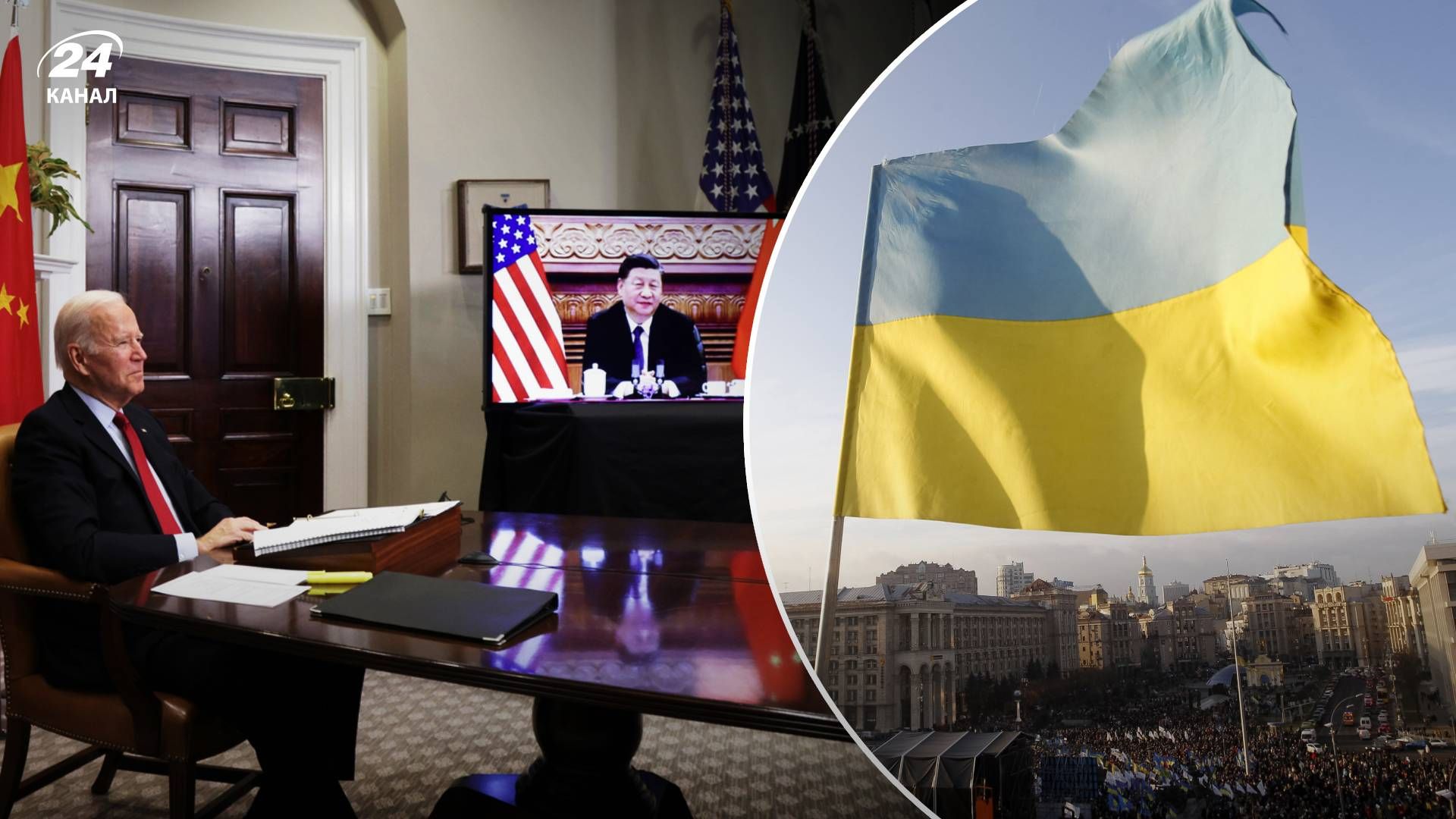 Как встреча Байдена и Си Цзиньпина может повлиять на членство Украины в НАТО