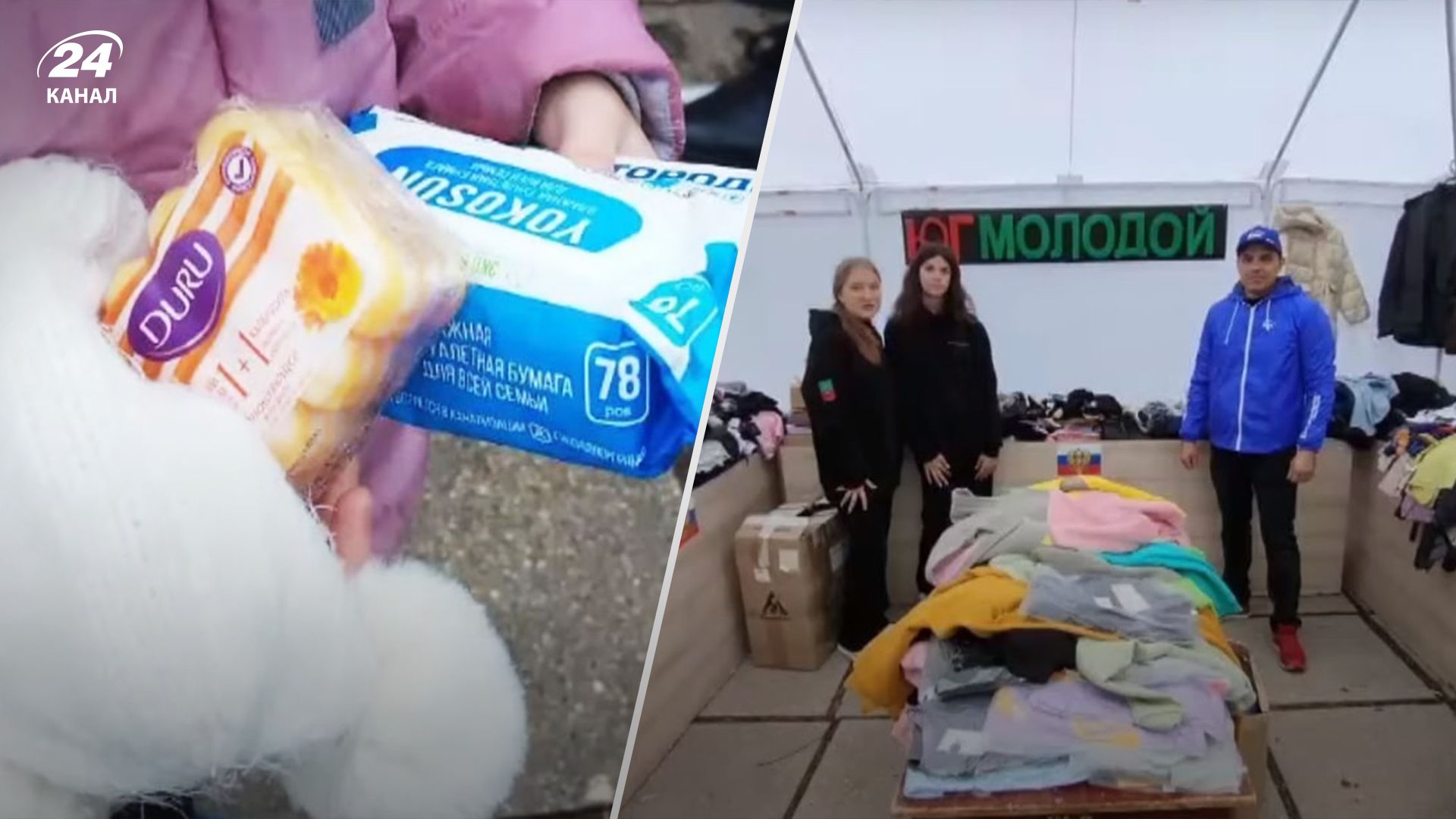 Оккупированные территории Украины - россияне раздавали мыло и секонд-хенд в Запорожье - 24 Канал