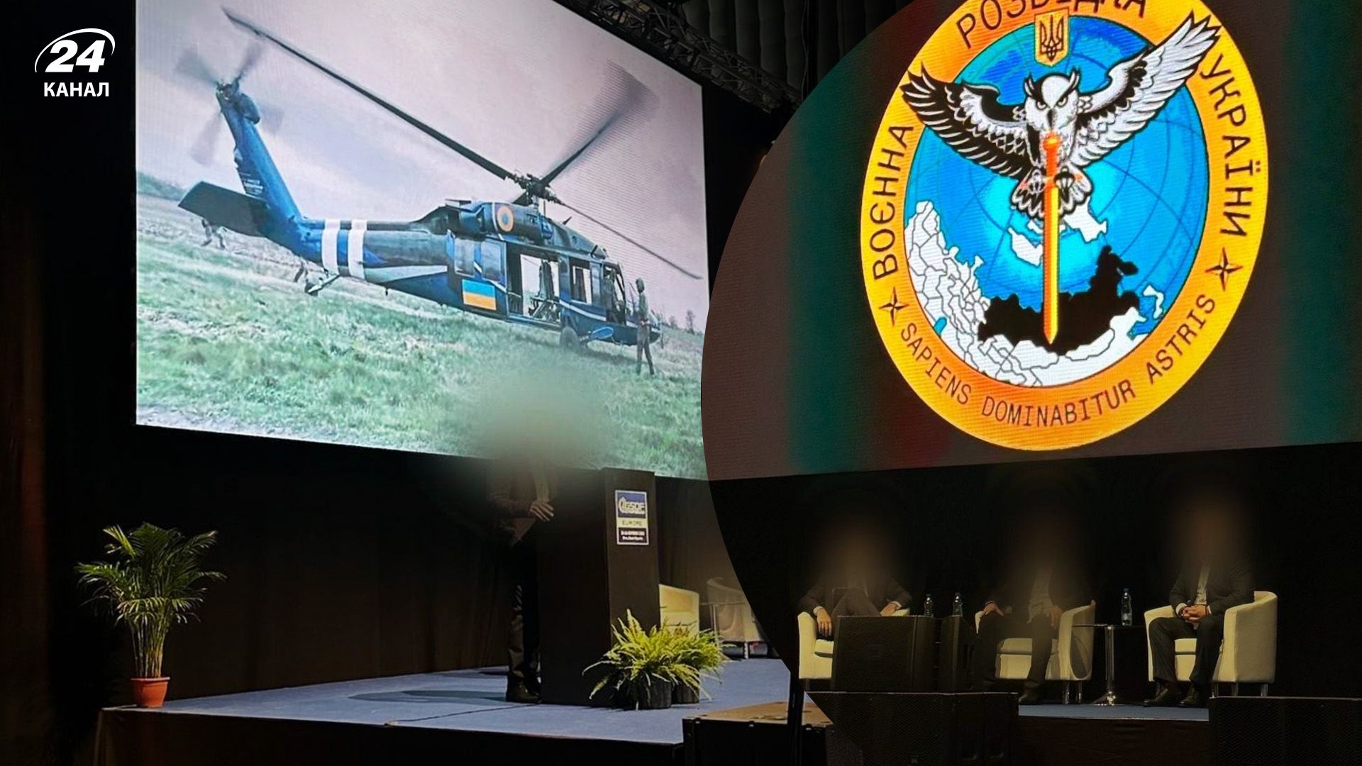 Рассказали о спецоперациях в Крыму - разведчики ГУР приняли участие в форуме спецслужб мира - 24 Канал Рассказали о спецоперациях в Крыму - разведчики ГУР приняли участие в форуме спецслужб мира - 24 Канал