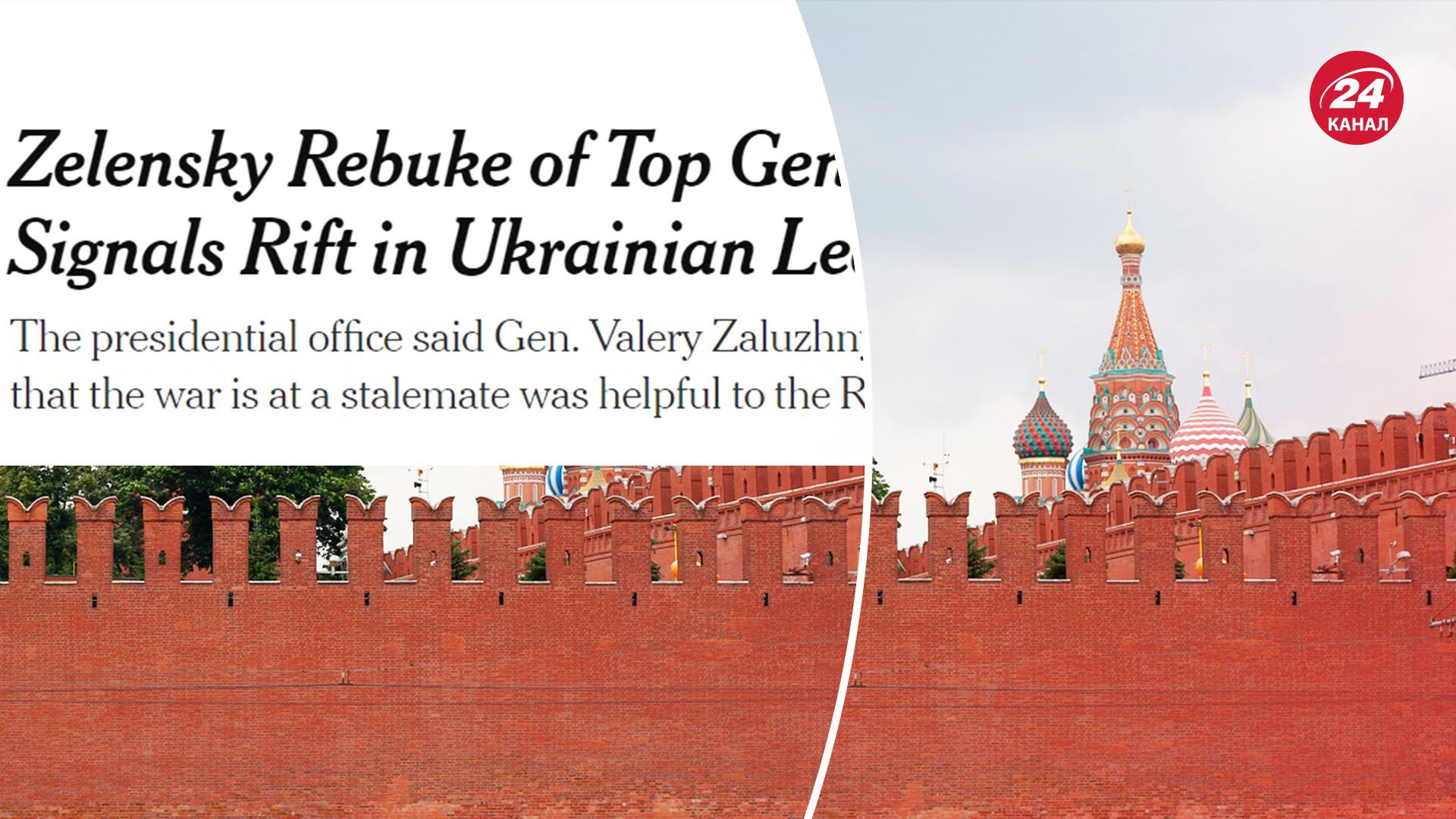 Фейковий розкол між Зеленським та Залужним - що не так з цією публікацією NYT - 24 Канал