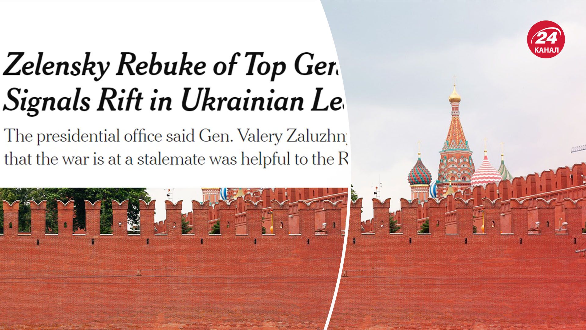 Фейковый раскол между Зеленским и Залужным - что не так с этой публикацией NYT - 24 Канал Фейковый раскол между Зеленским и Залужным - что не так с этой публикацией NYT - 24 Канал