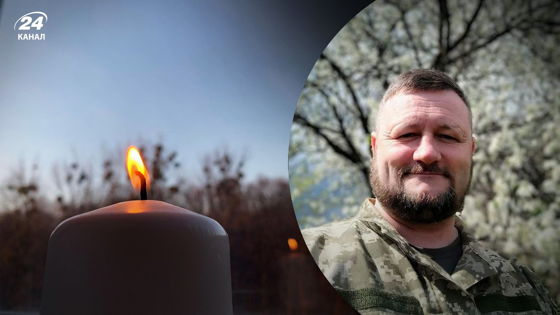 На Запоріжжі загинув офіцер 128 бригади Сергій Кузнєв - пройшов Соледар і Херсонщину - 24 Канал На Запоріжжі загинув офіцер 128 бригади Сергій Кузнєв - пройшов Соледар і Херсонщину - 24 Канал