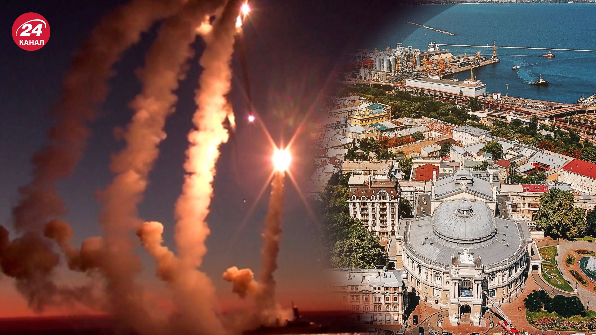 Атака Одессы 5 ноября 2023 года - Одесская ОВА опубликовала важное обращение после взрывов - 24 Канал Атака Одессы 5 ноября 2023 года - Одесская ОВА опубликовала важное обращение после взрывов - 24 Канал