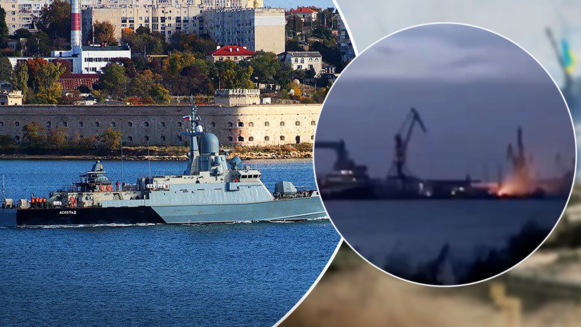 Удар по Аскольду - ЗСУ розповіли про пошкодження корабля, чи зможе Росія відновити судно - 24 Канал