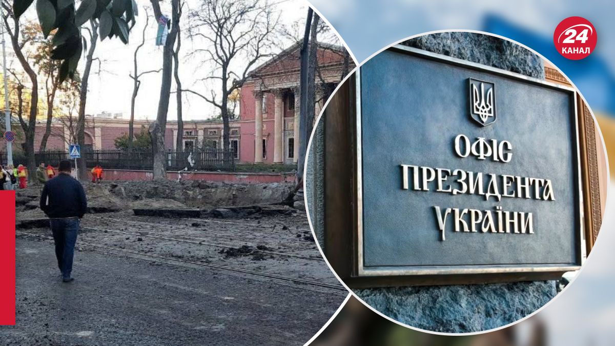 Коментар ОП щодо атаки на Одещину - 24 Канал
