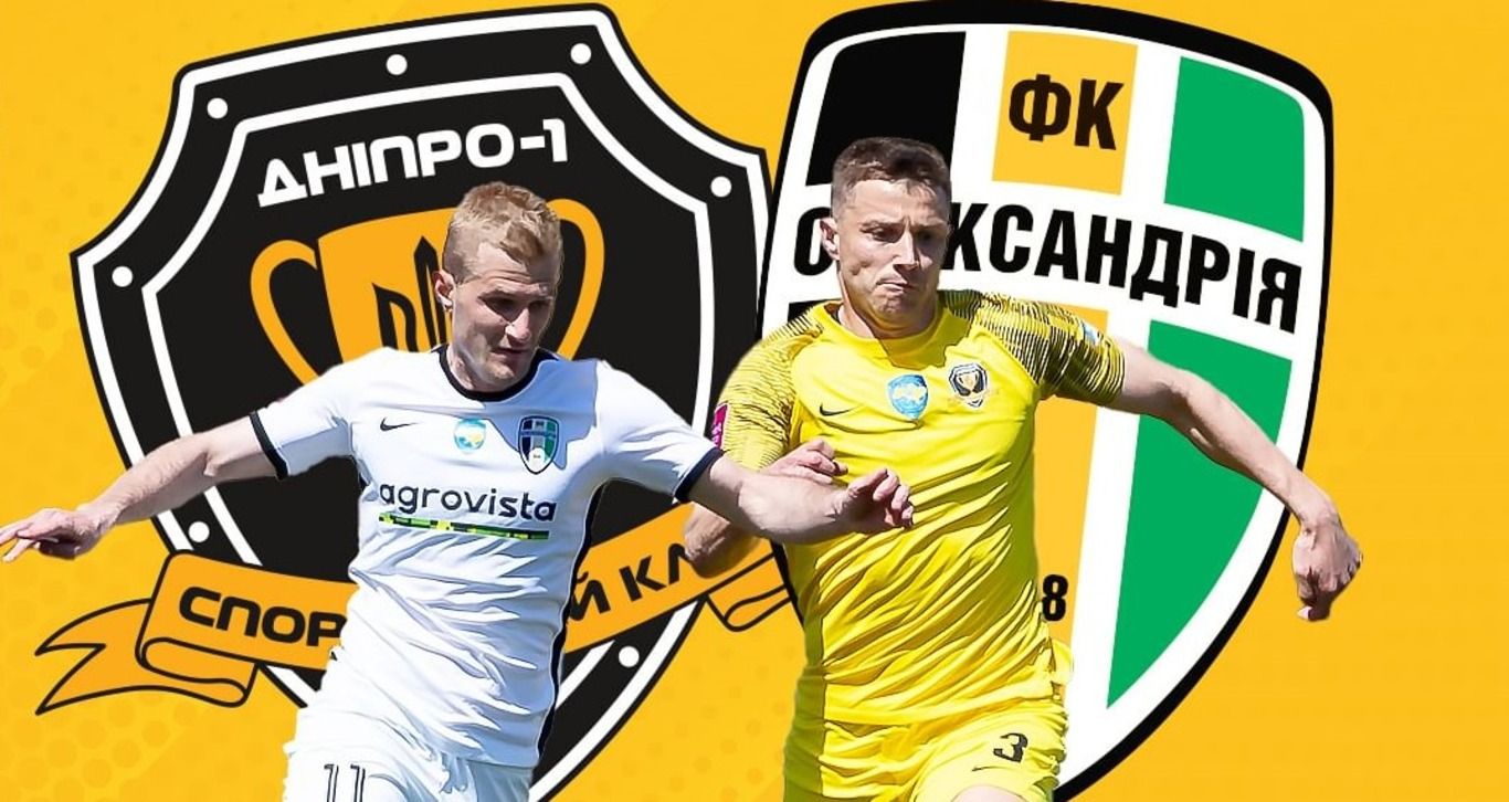 Дніпро-1 – Олександрія онлайн трансляція