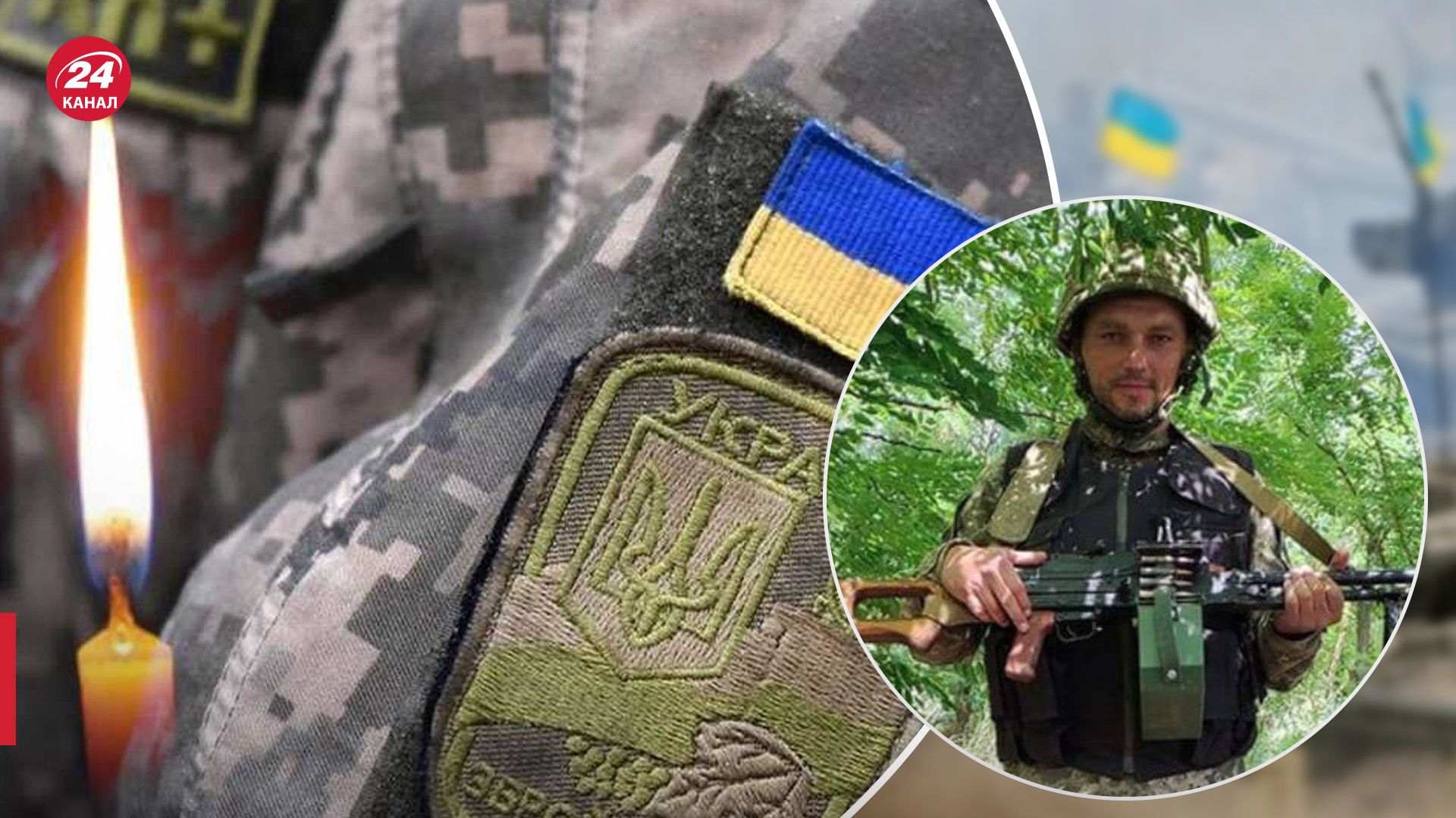 Война уносит жизни лучших: на фронте погиб защитник Роман Юрийчук из Тернопольской области - 24 Канал Война уносит жизни лучших: на фронте погиб защитник Роман Юрийчук из Тернопольской области - 24 Канал