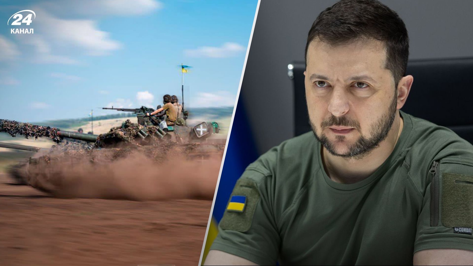 Зеленський про контрнаступ - 24 Канал Зеленський про контрнаступ - 24 Канал