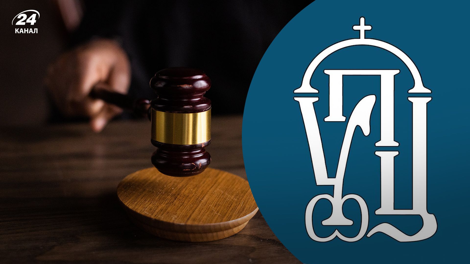 Суд вынес приговор священнику УПЦ МП – 24 Канал Суд вынес приговор священнику УПЦ МП – 24 Канал