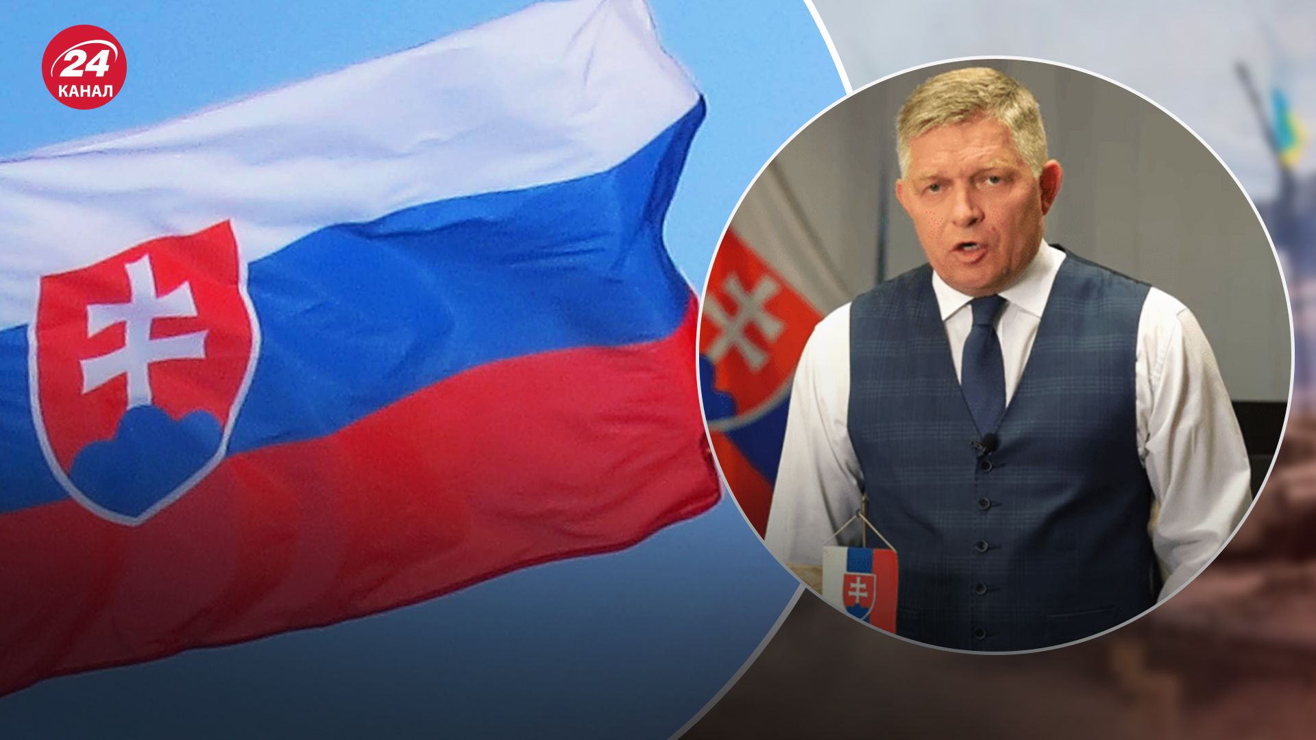 Фіцо пообіцяв не перешкоджати постачанню зброї в Україну Фіцо пообіцяв не перешкоджати постачанню зброї в Україну