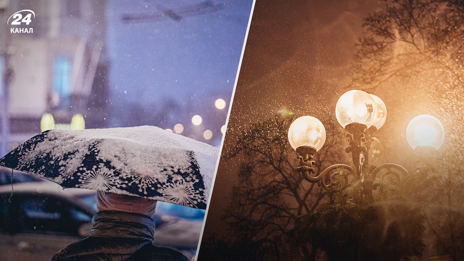 Снег в Украине - 24 Канал Снег в Украине - 24 Канал