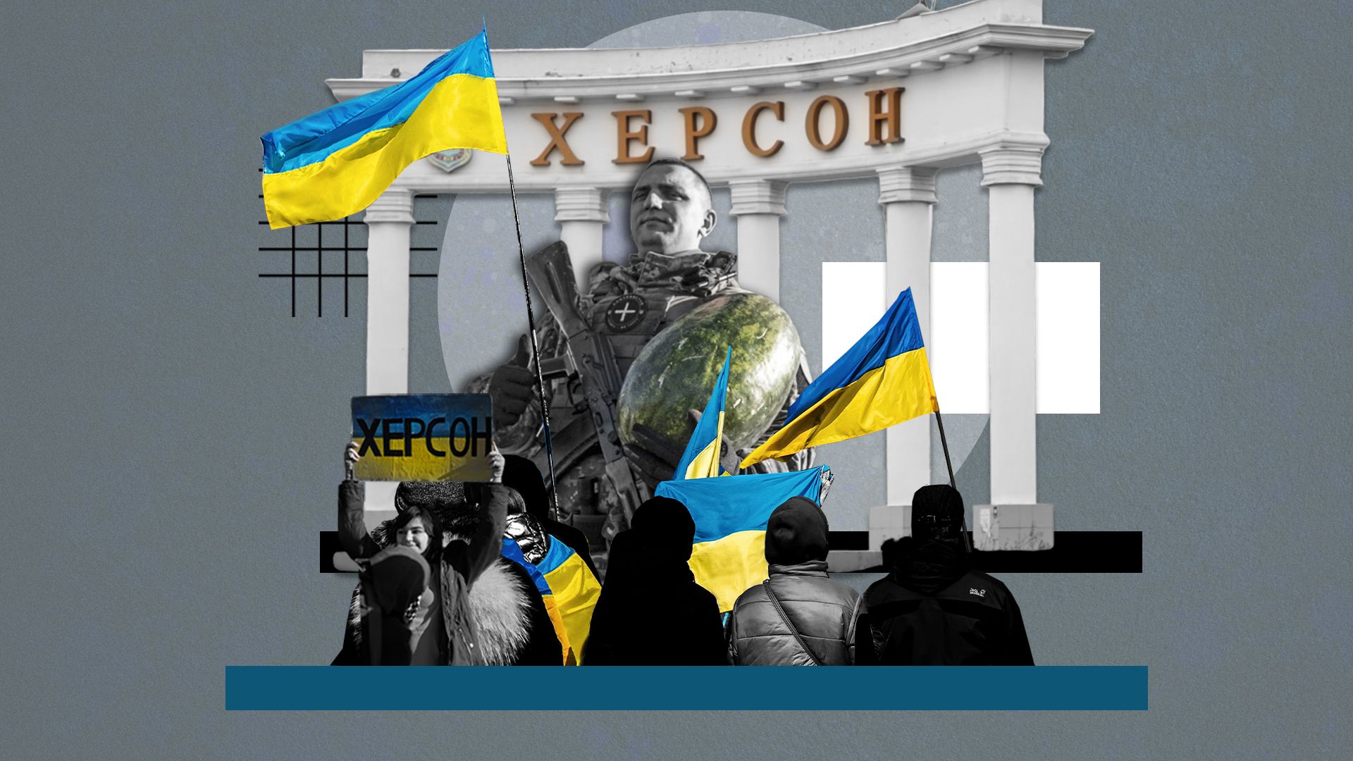 Как ВСУ освобождали Херсон Как ВСУ освобождали Херсон