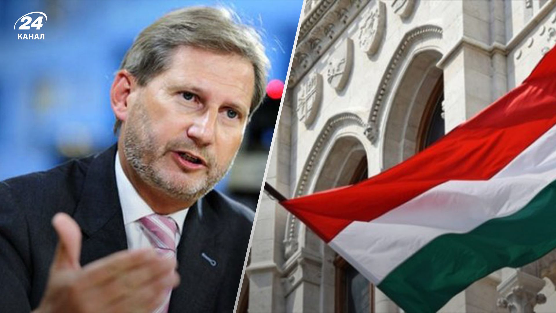 Єврокомісар пояснив, чому Угорщина не зможе заблокувати 50 мільярдів євро для України