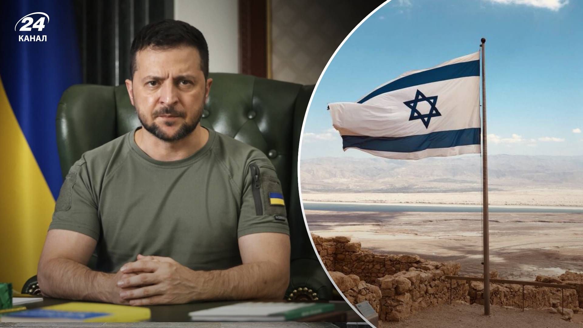 Зеленский принял решение о своем визите в Израиль Зеленский принял решение о своем визите в Израиль