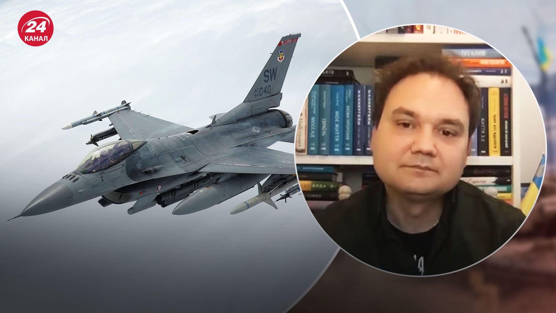 Мусиенко о F-16 Мусиенко о F-16