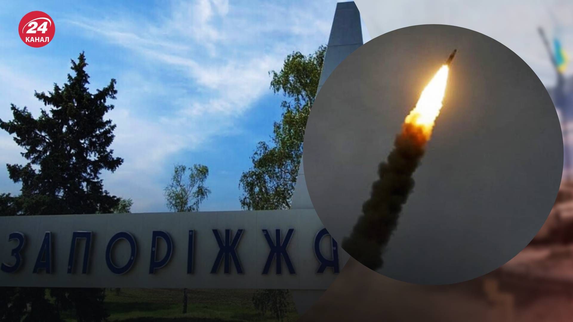 Росіяни атакували Запорізький район ракетами Росіяни атакували Запорізький район ракетами