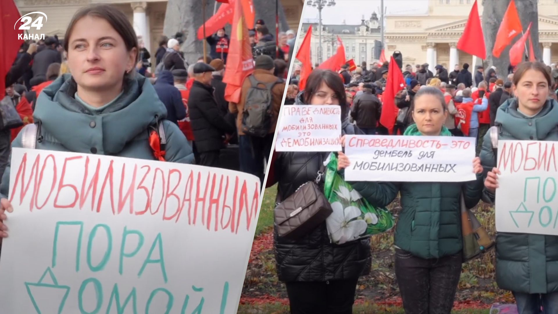 В Москве жены мобилизованных устроили пикет