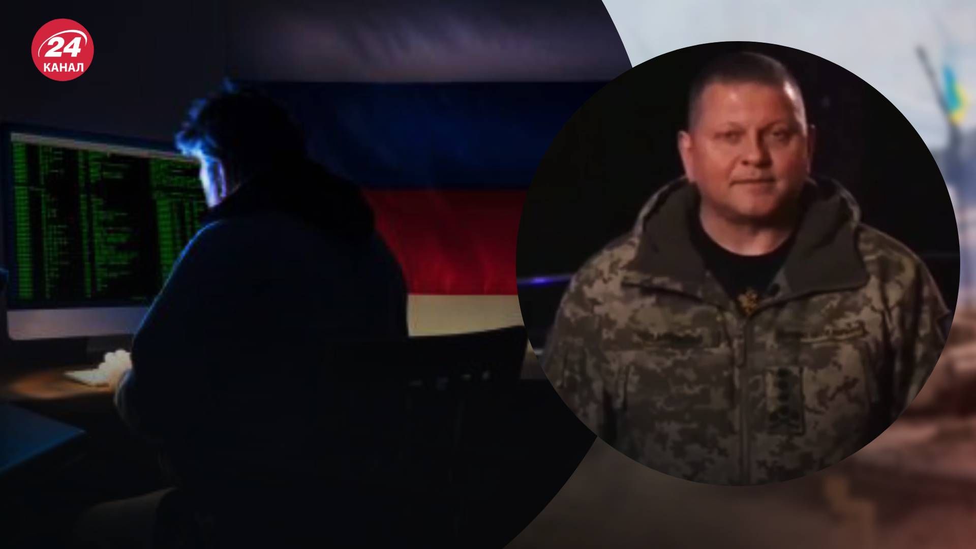 Росіяни поширювати діпфейк з Залужним Росіяни поширювати діпфейк з Залужним