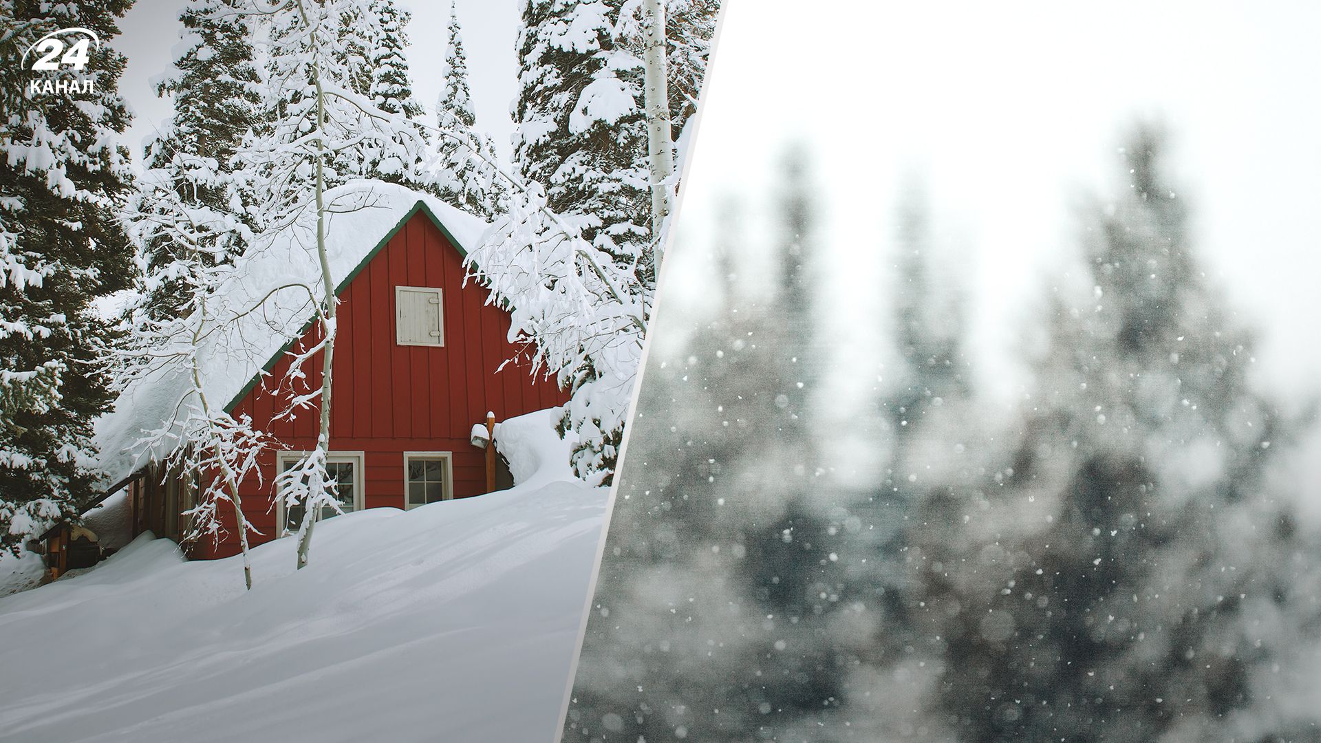 Снег - 24 Канал Снег - 24 Канал