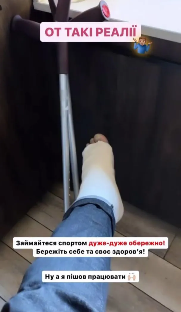 Олександр Педан травмував ногу
