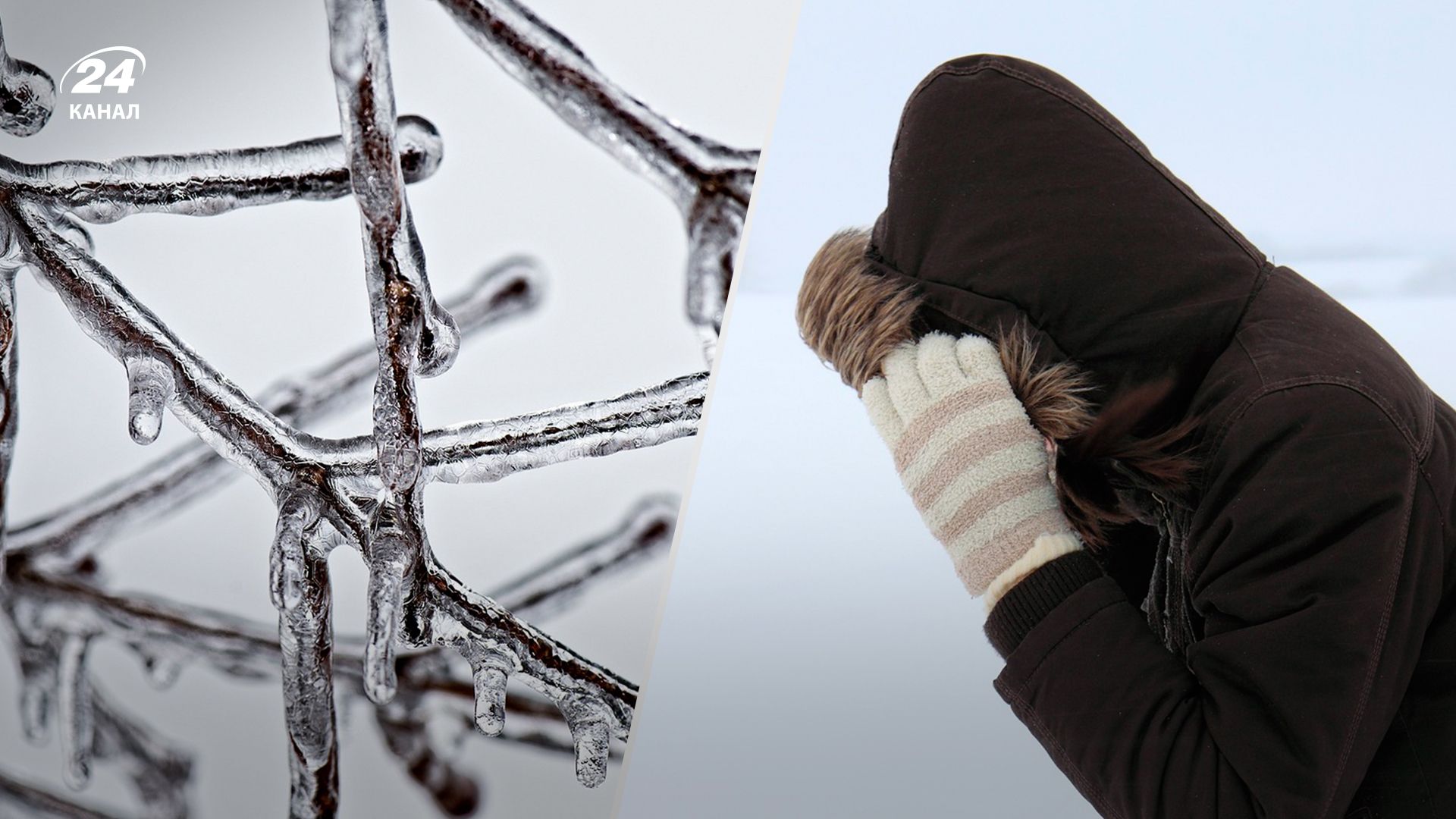 Мороз - 24 Канал Мороз - 24 Канал